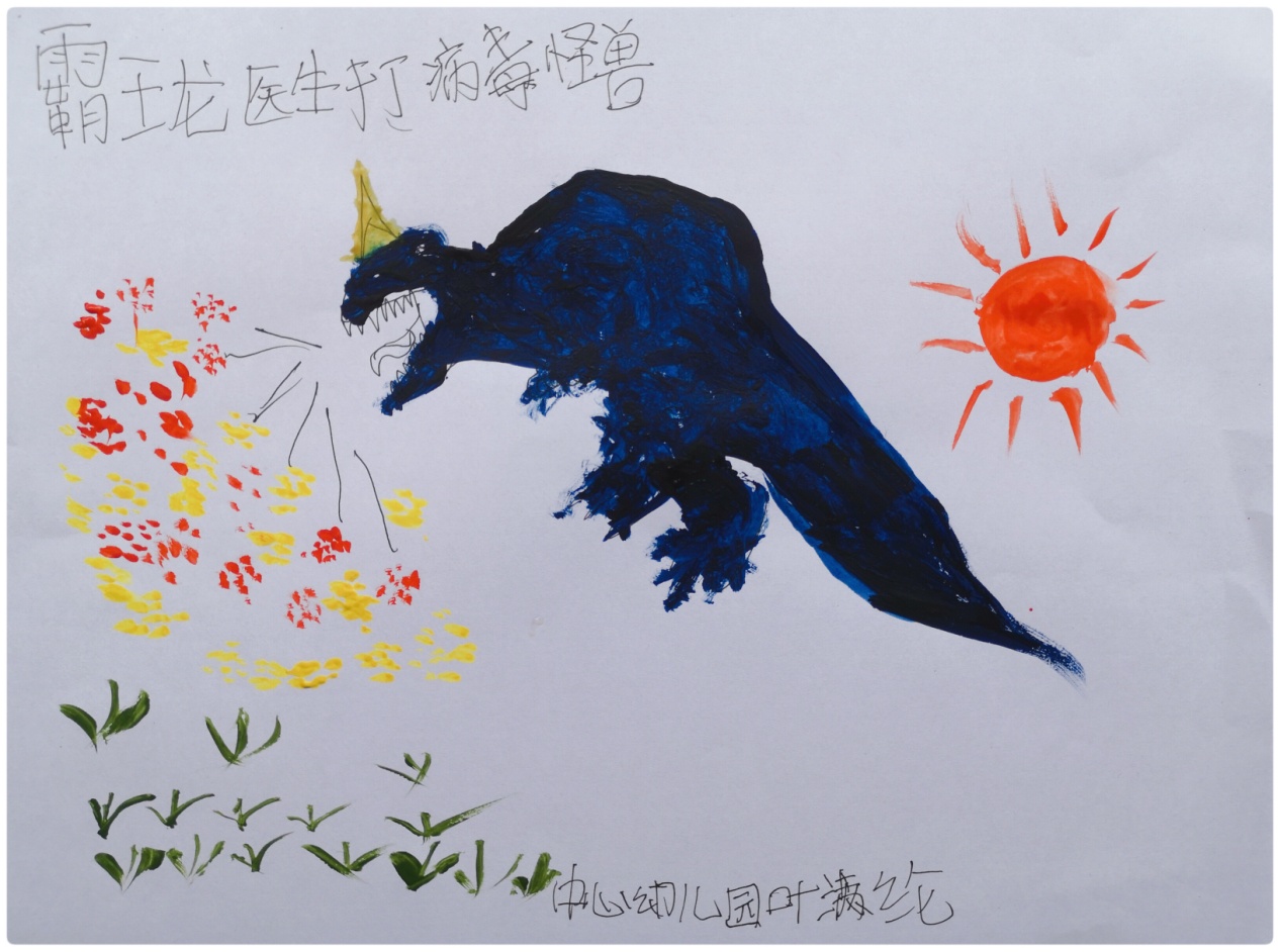 城市更新计划科李慧敏家庭叶满纶（5岁）小朋友绘画作品《霸王龙医生打病毒怪兽》.jpg