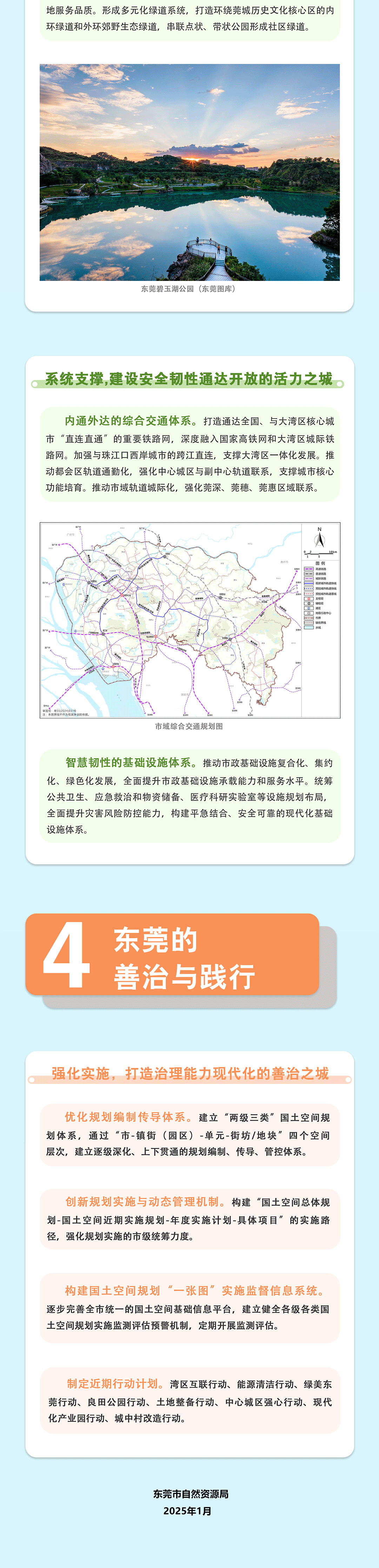 国空一图读懂.docx_5