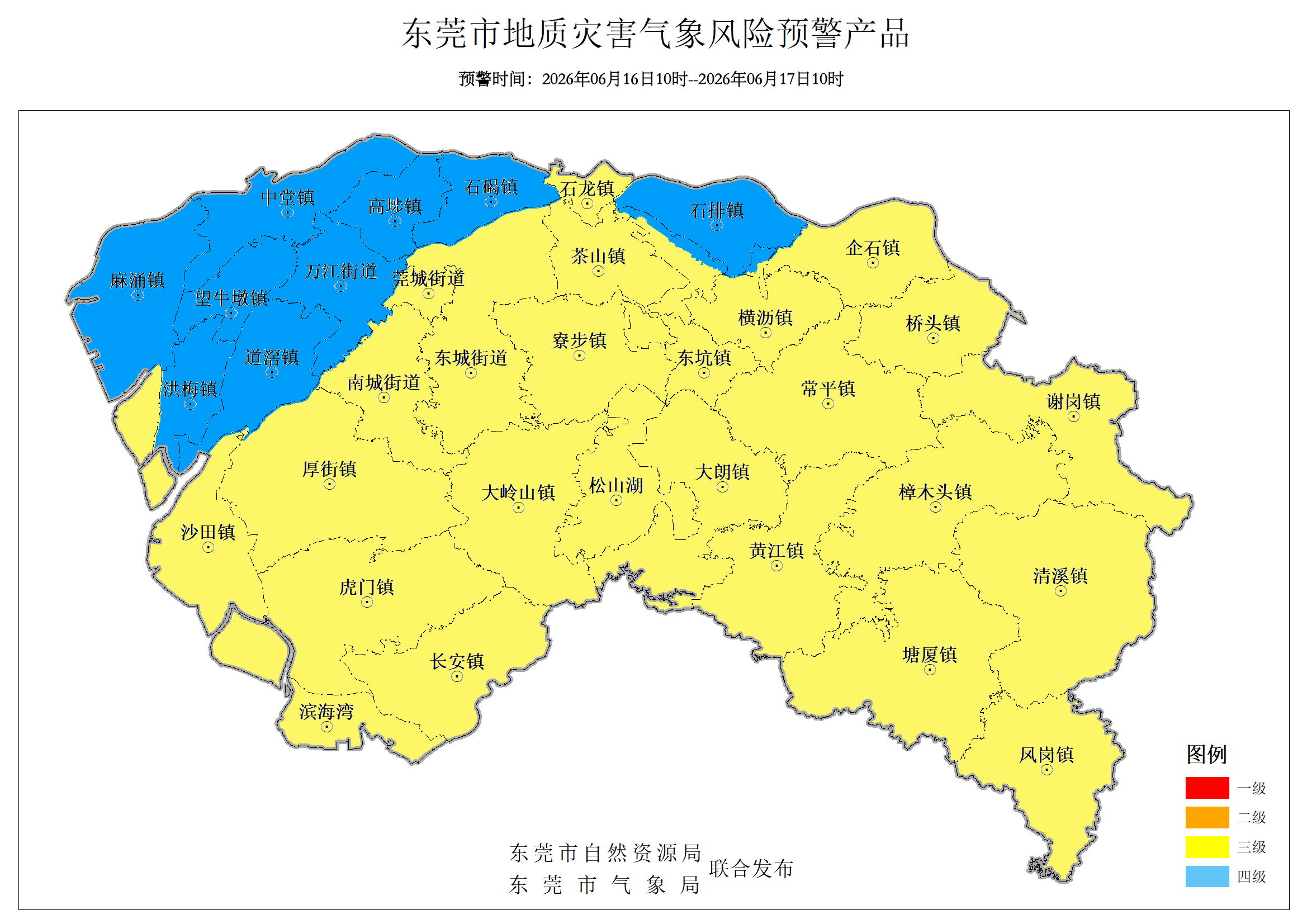 20260616三级预警(2).png